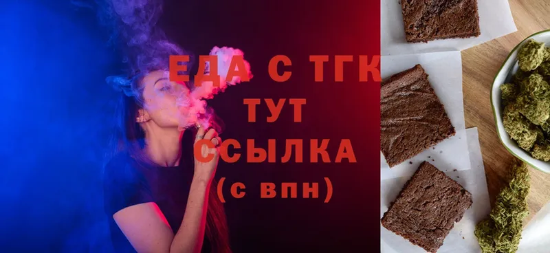 купить закладку  МЕГА ССЫЛКА  Печенье с ТГК марихуана  Славск 