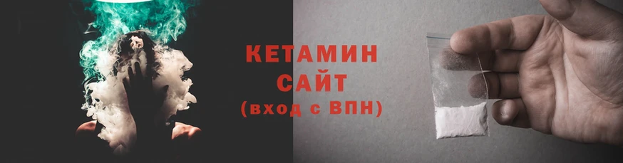 Кетамин ketamine Славск