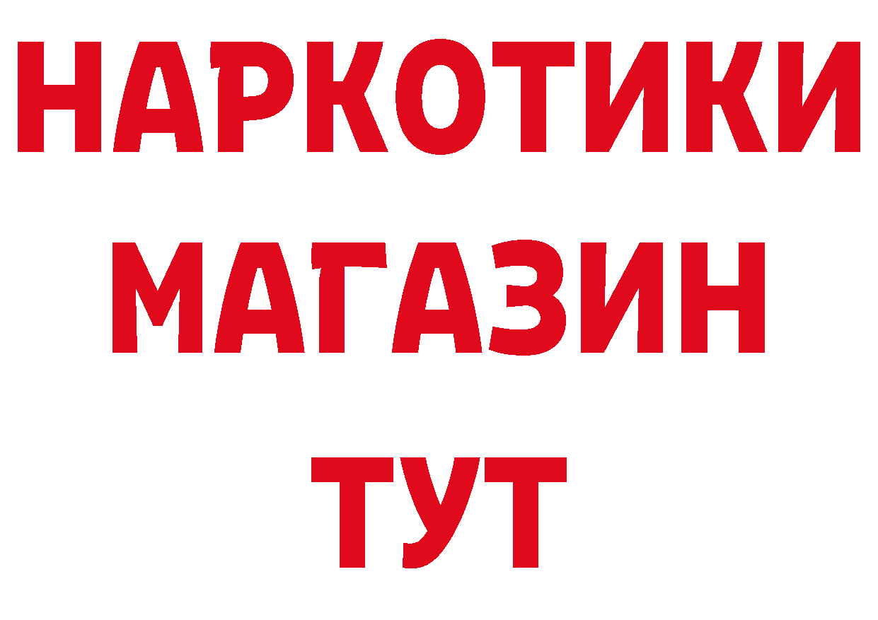 АМФ Розовый вход дарк нет кракен Славск